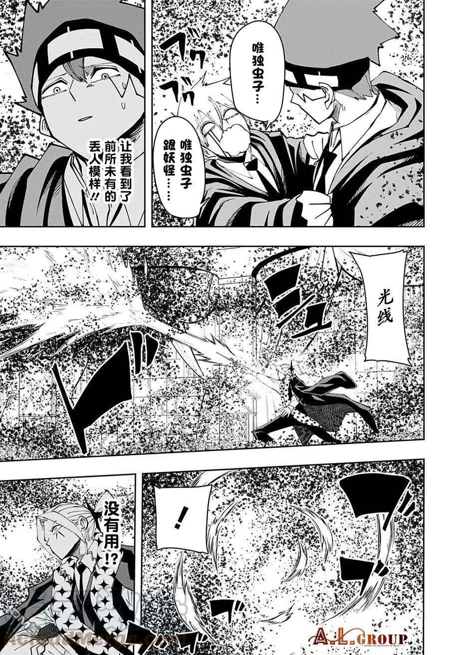 物理魔法使马修116话