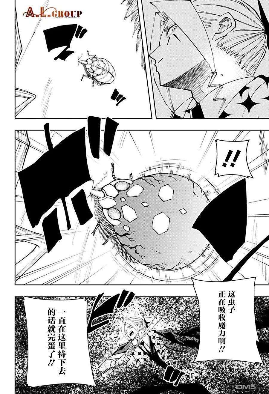 物理魔法使马修116话