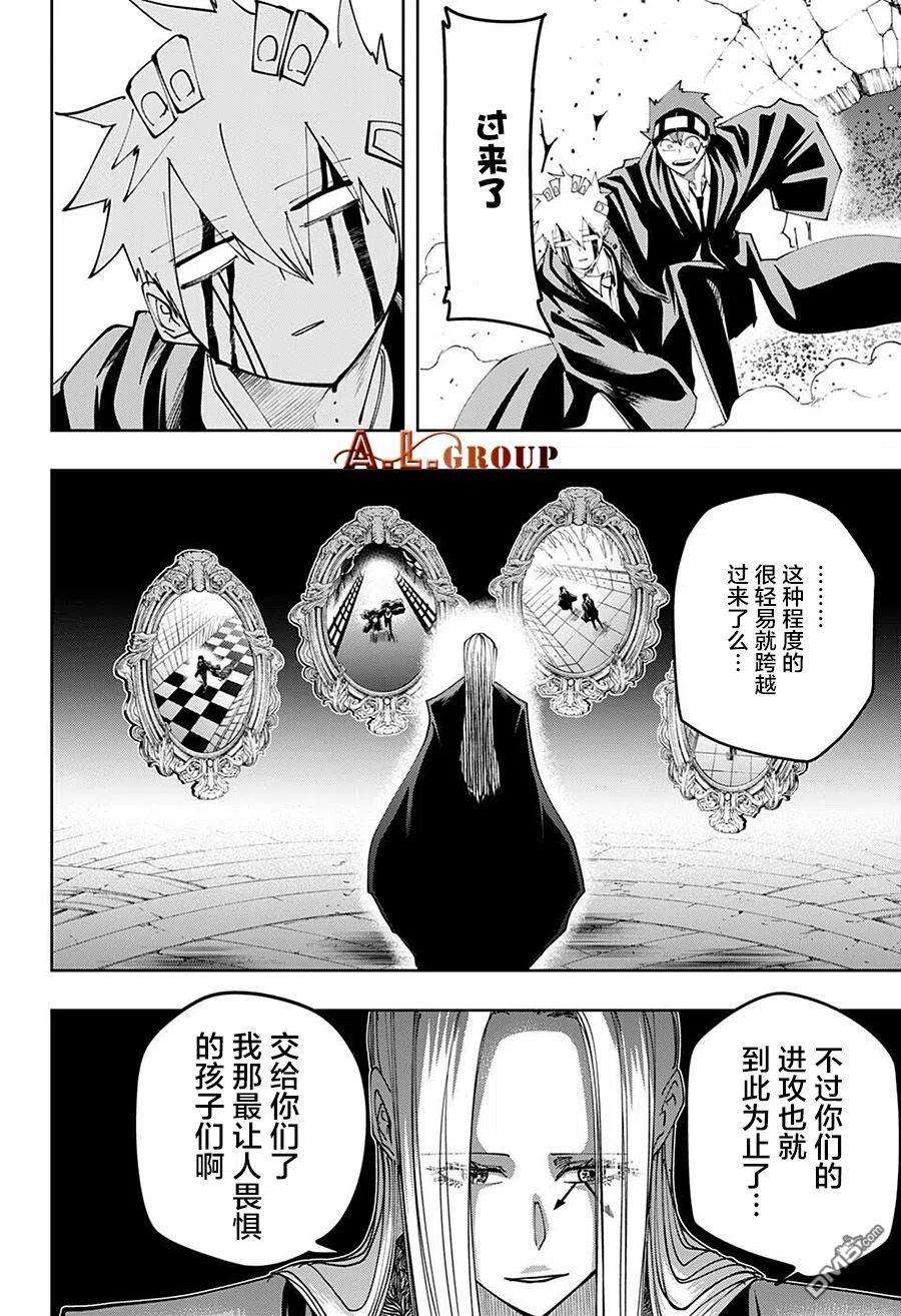 物理魔法使马修116话