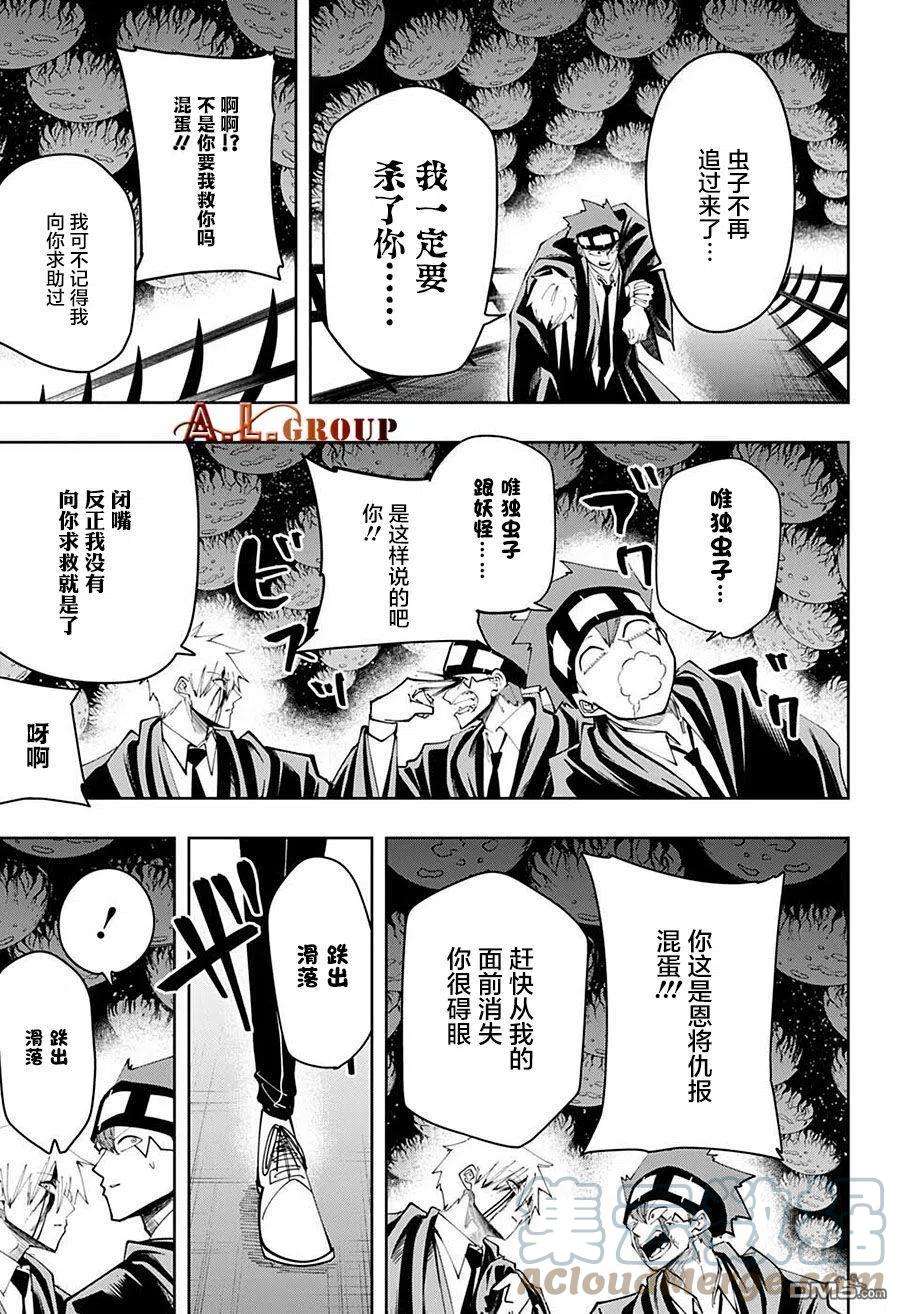物理魔法使马修116话