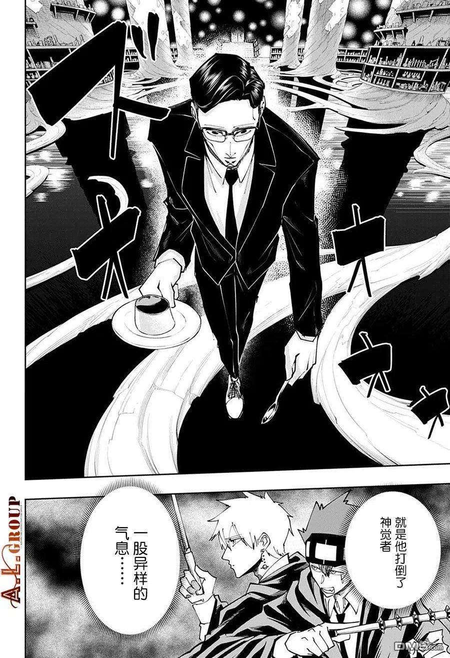 物理魔法使马修116话