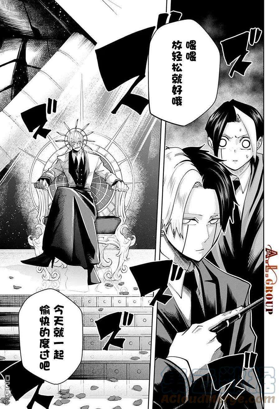 物理魔法使马修116话