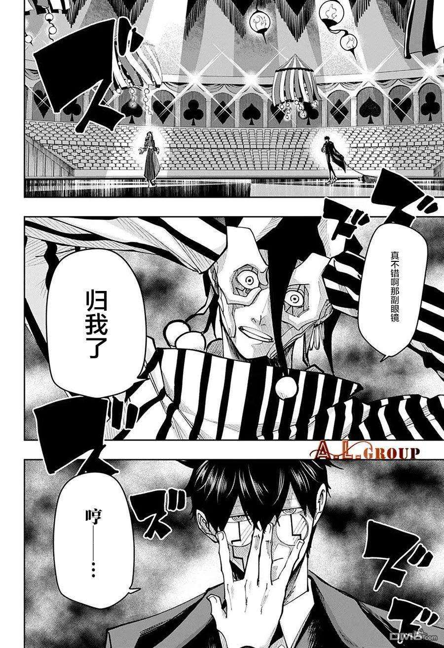 物理魔法使马修116话