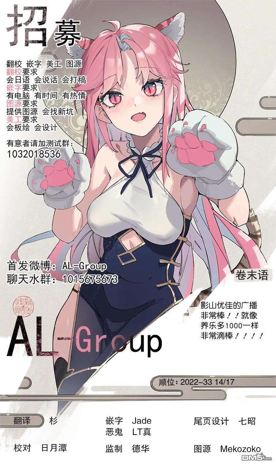 物理魔法使马修116话