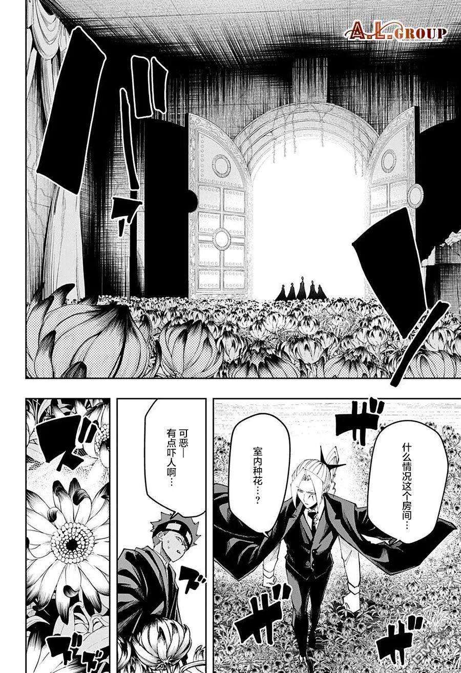 物理魔法使马修116话