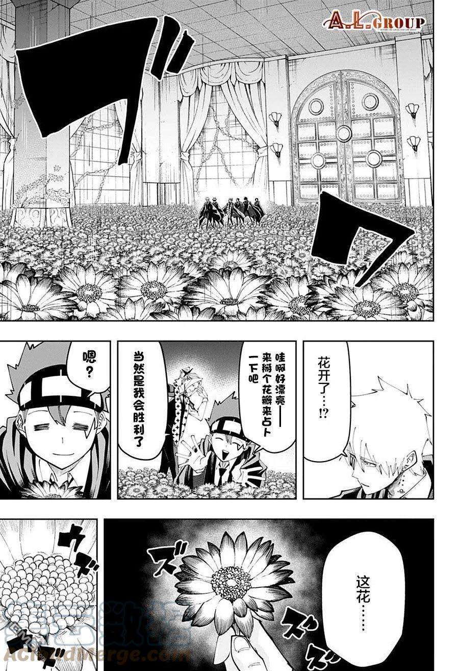 物理魔法使马修116话