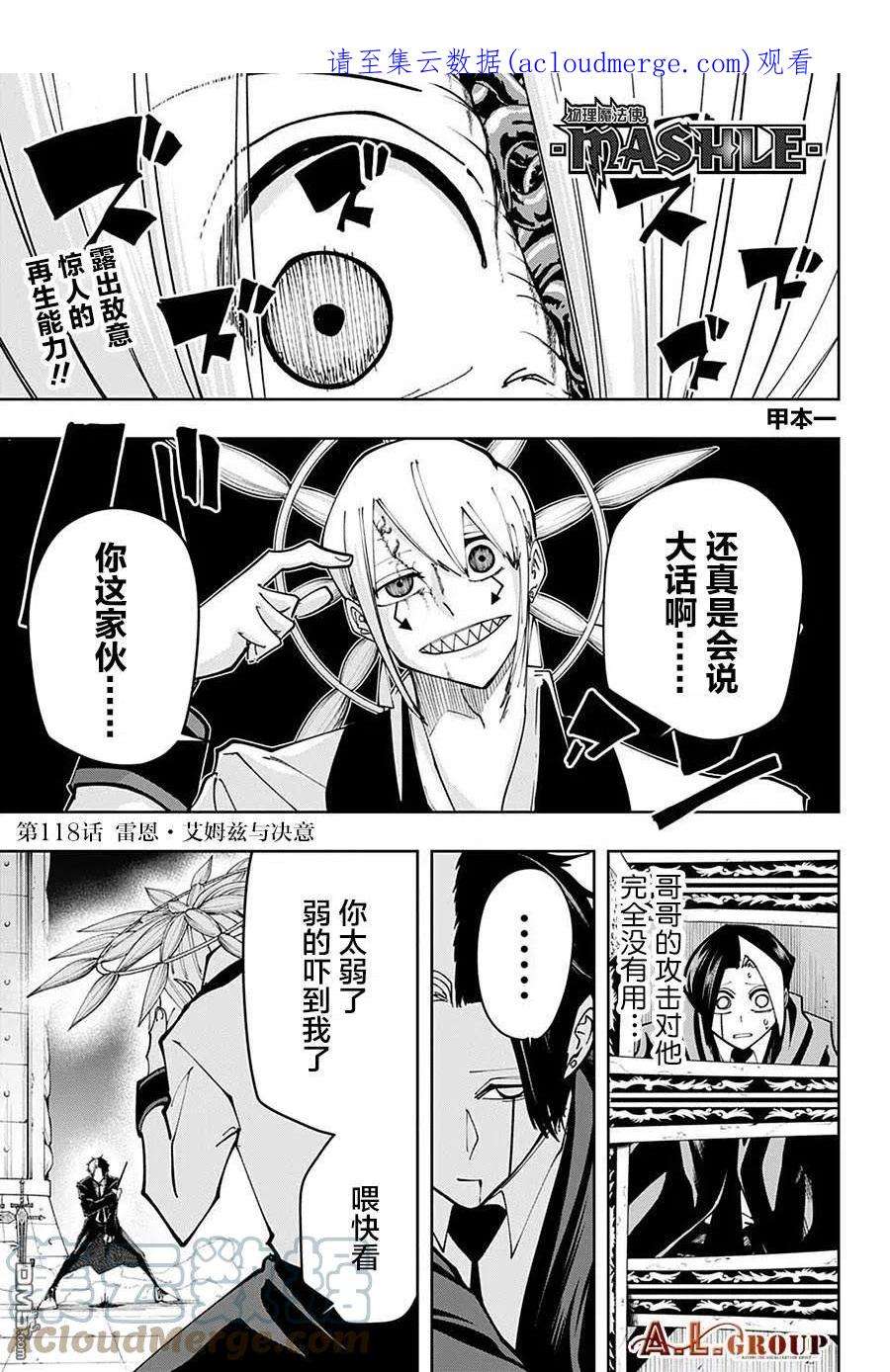 物理魔法使马修118话