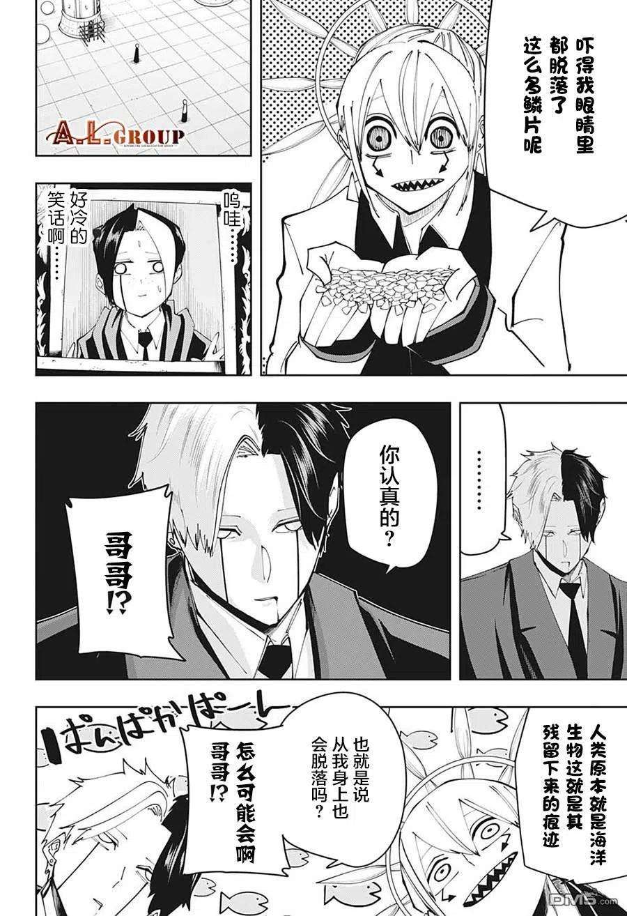 物理魔法使马修118话