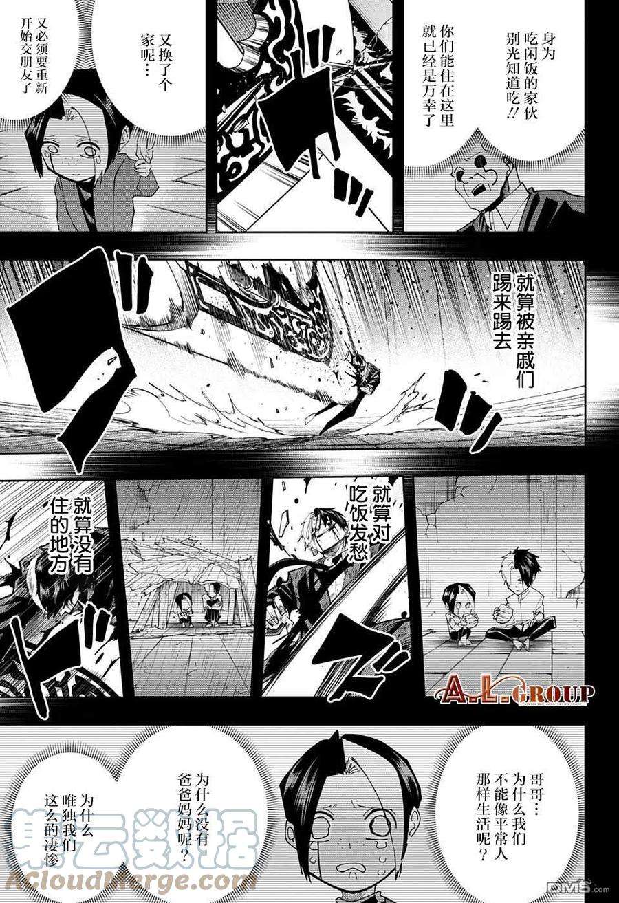 物理魔法使马修118话