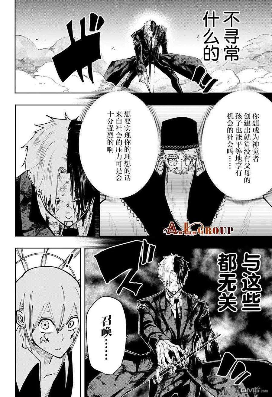 物理魔法使马修118话
