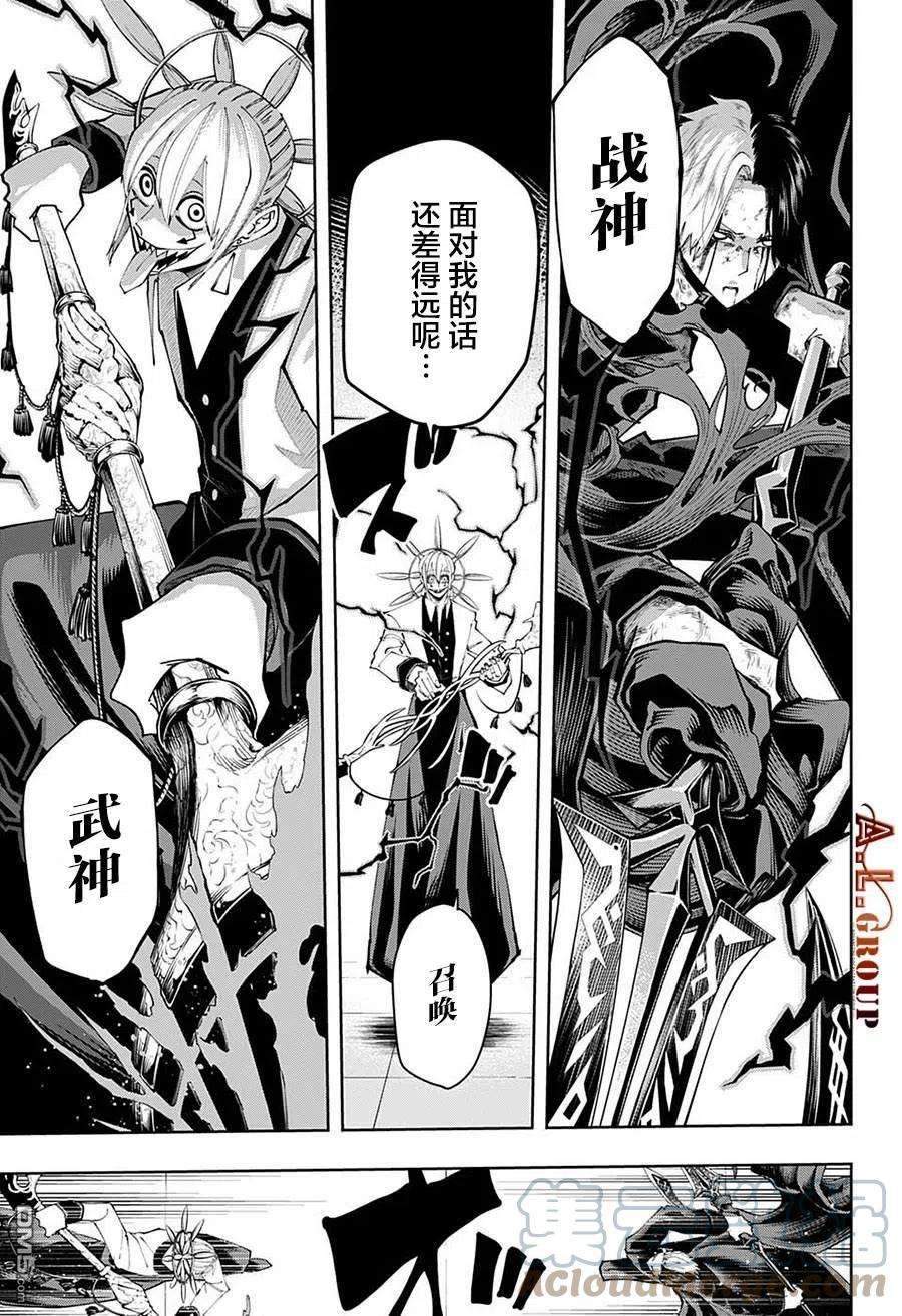 物理魔法使马修118话