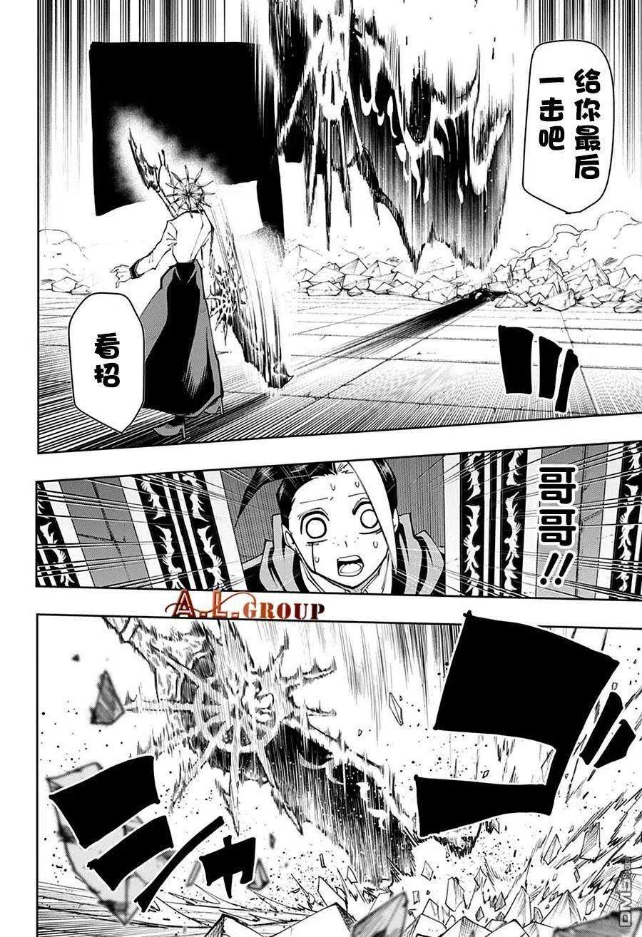 物理魔法使马修118话