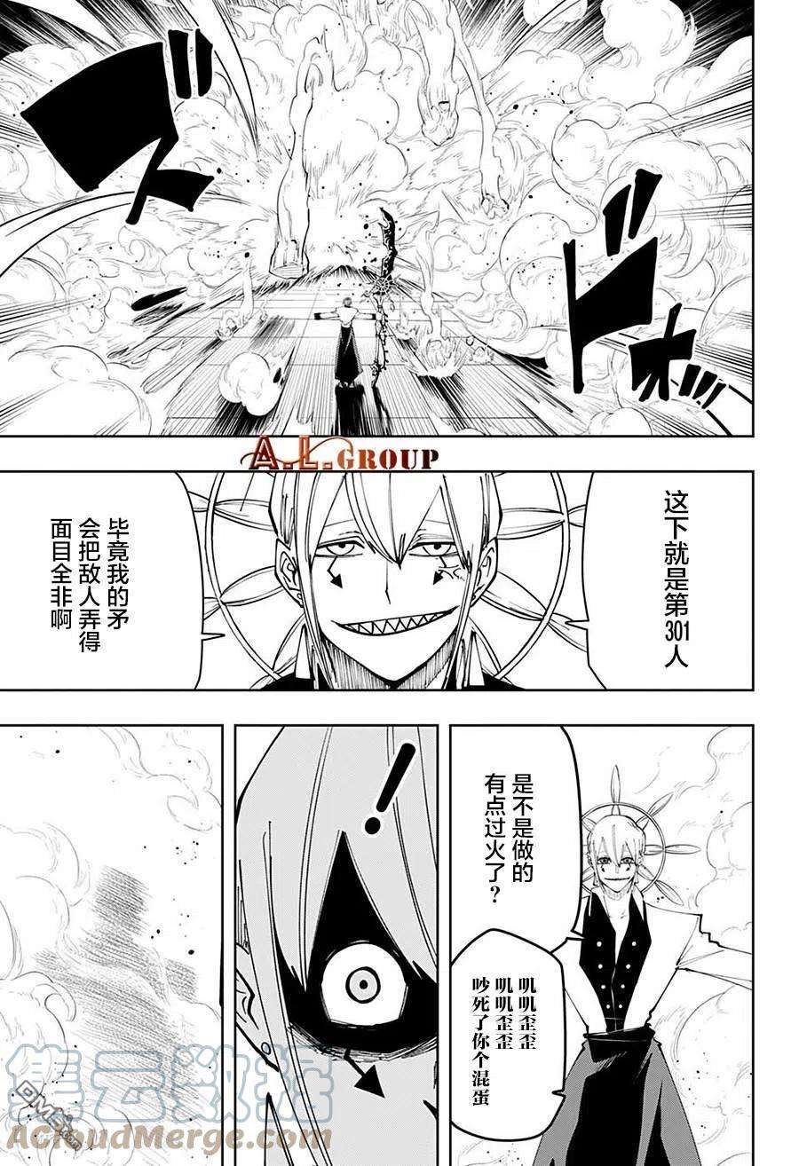 物理魔法使马修118话