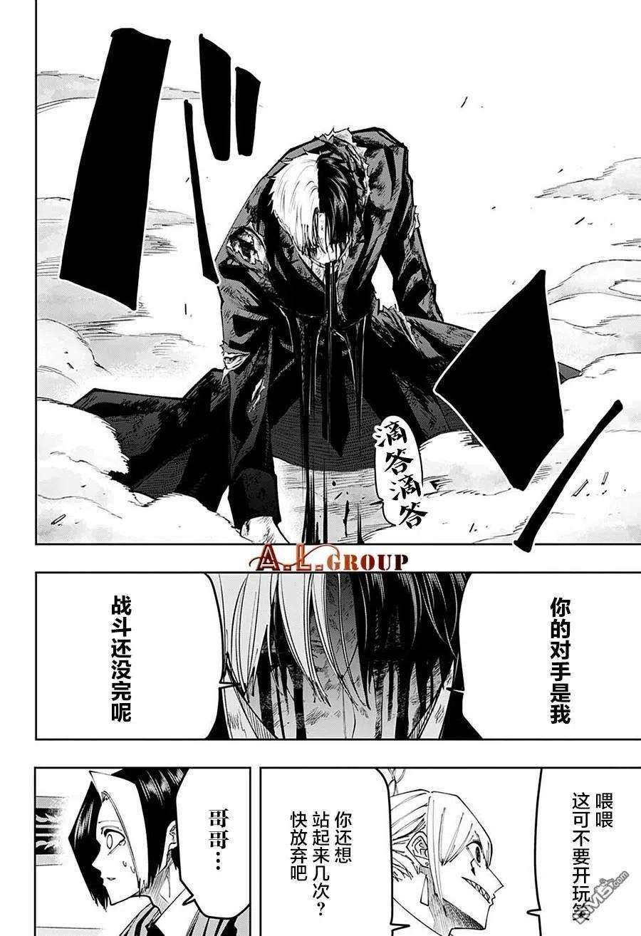 物理魔法使马修118话