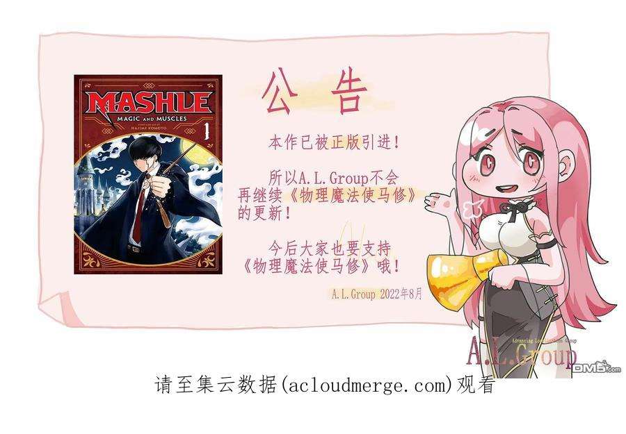 物理魔法使马修118话