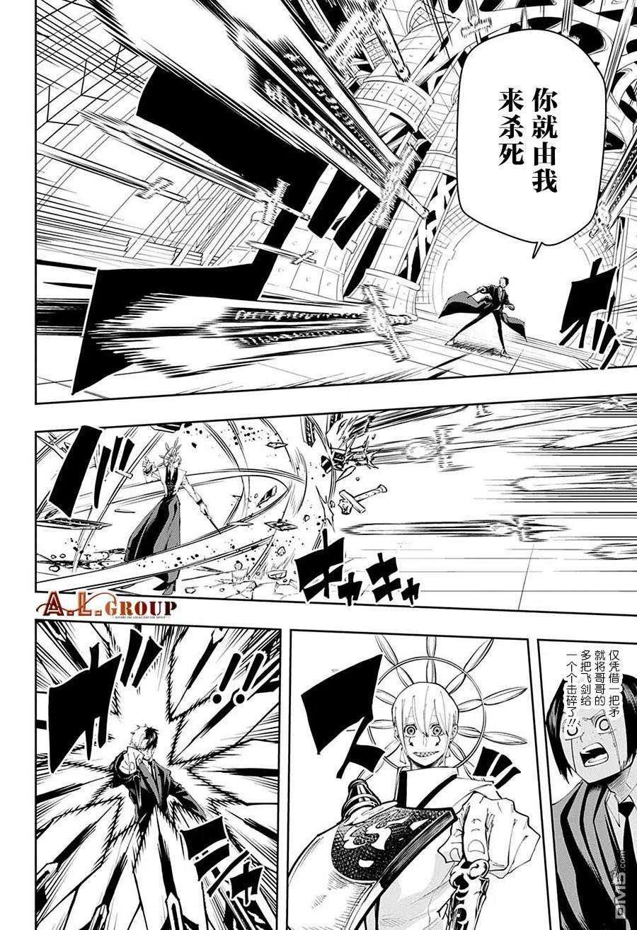 物理魔法使马修118话