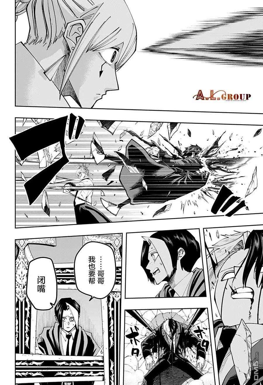 物理魔法使马修118话