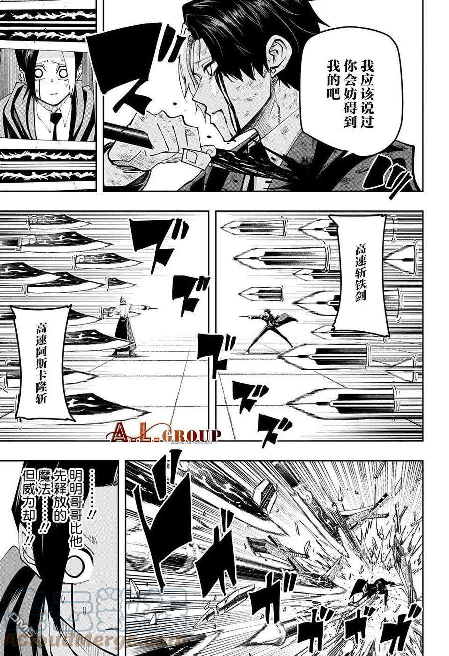 物理魔法使马修118话