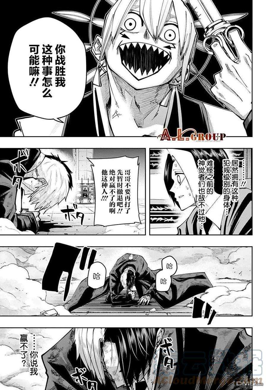 物理魔法使马修118话