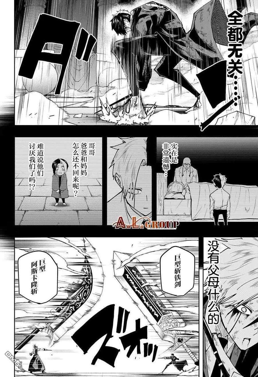 物理魔法使马修118话