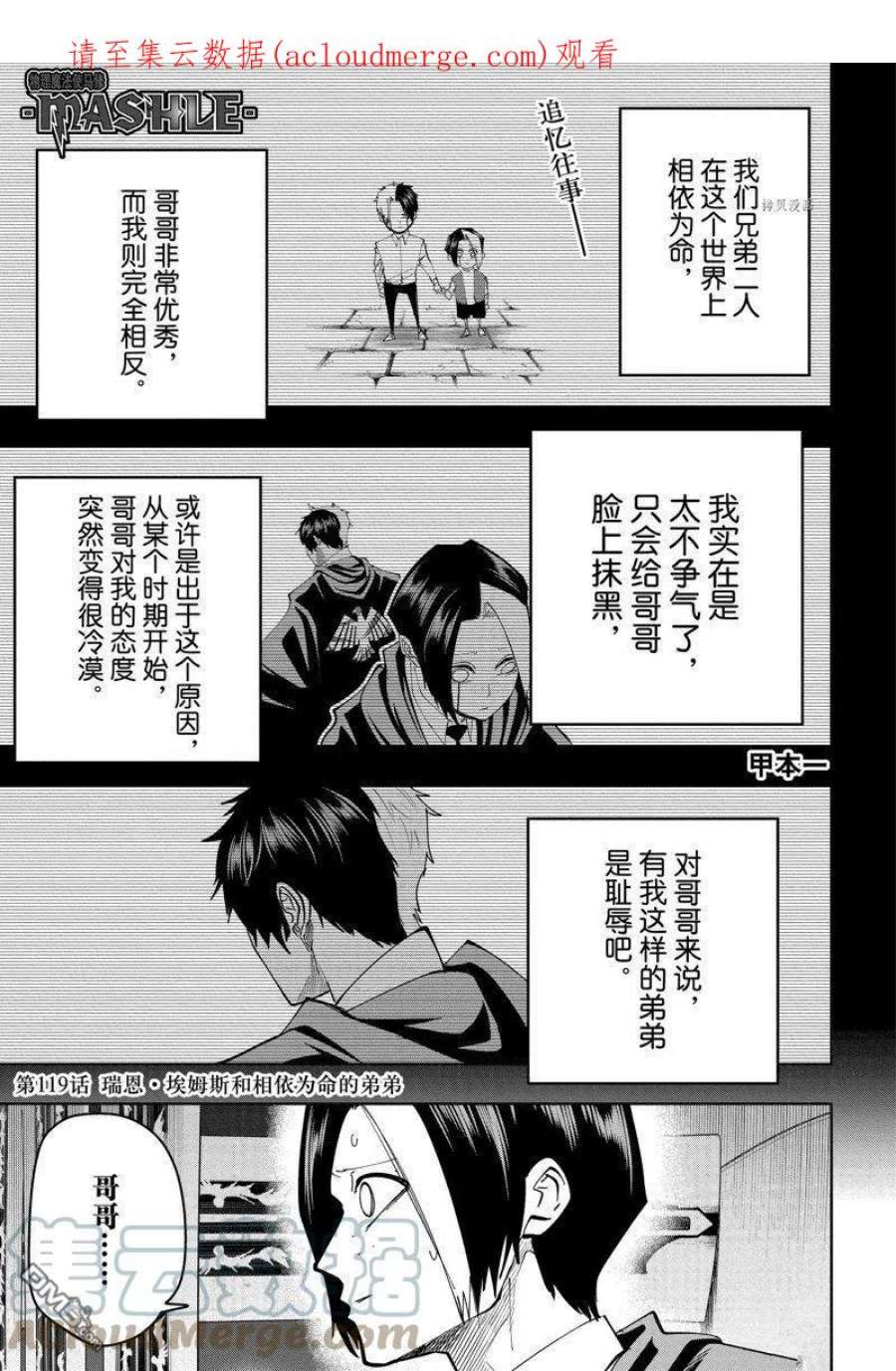 物理魔法使马修119话