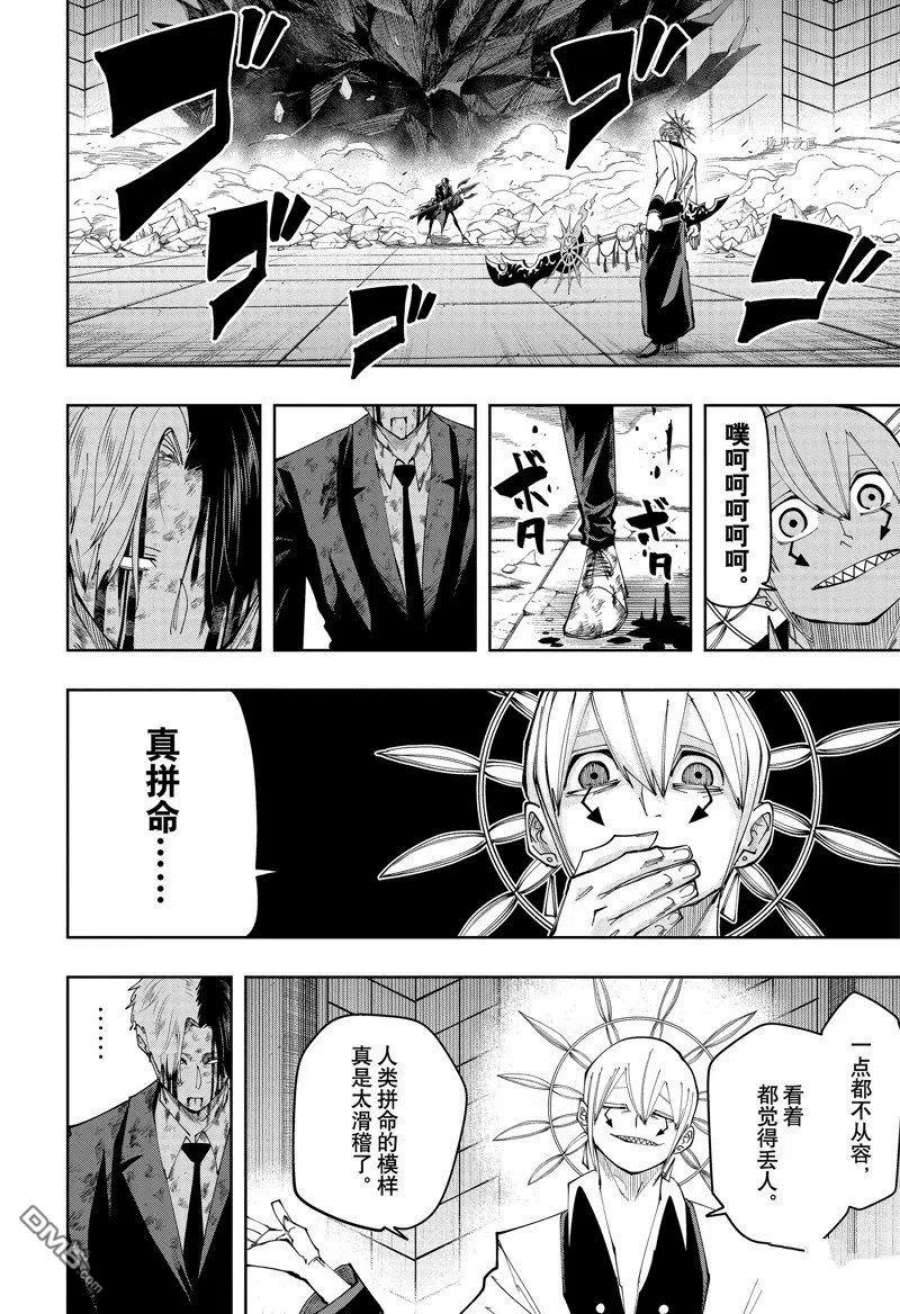 物理魔法使马修119话