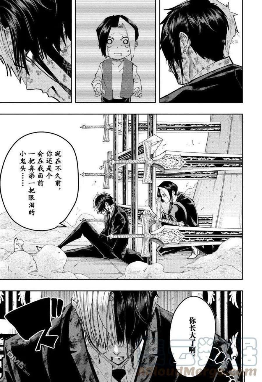 物理魔法使马修119话