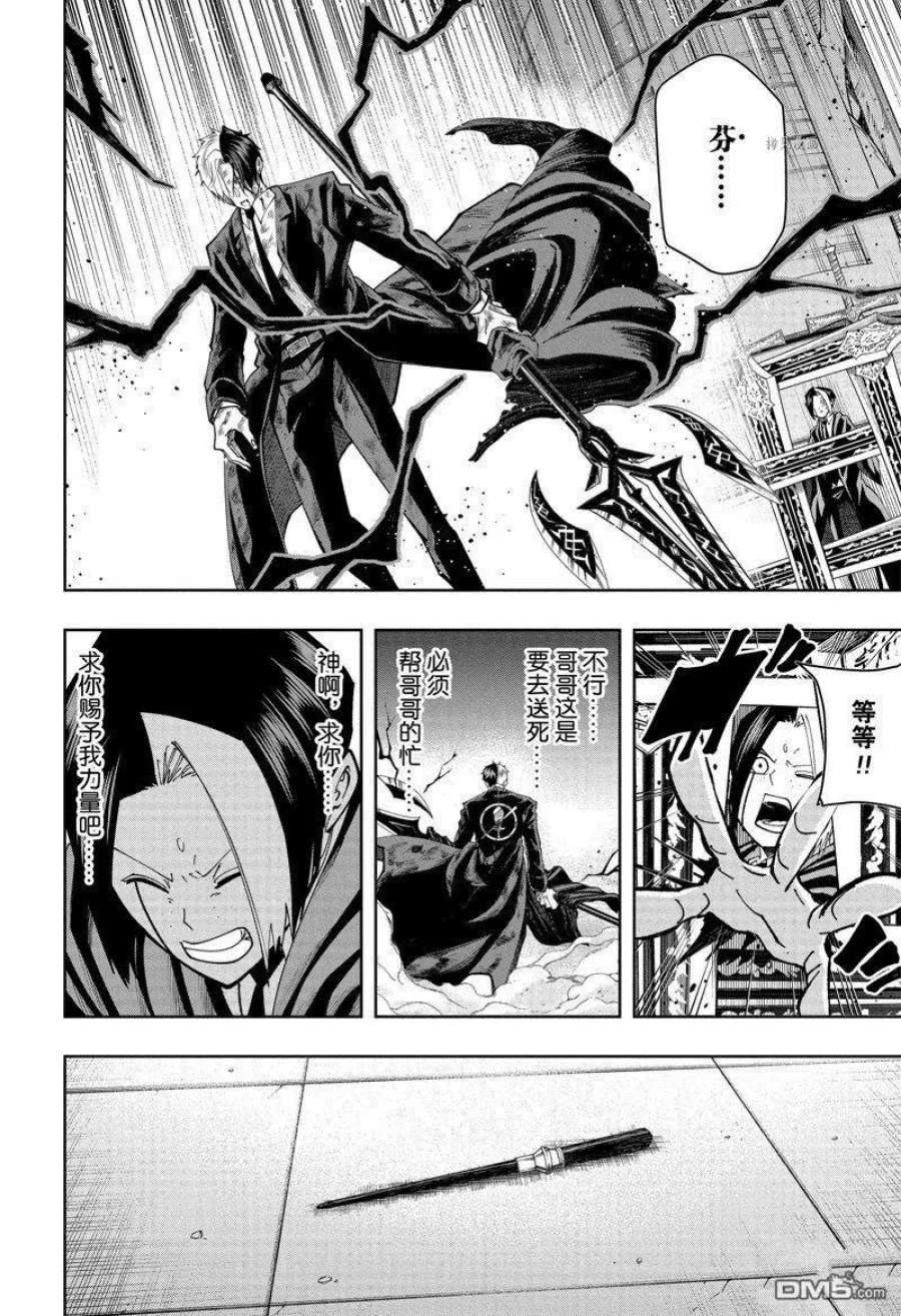 物理魔法使马修119话