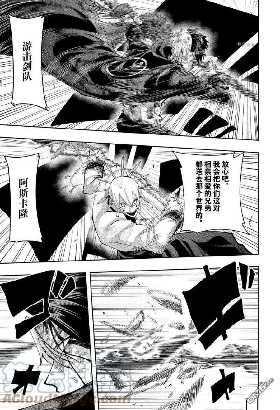 物理魔法使马修119话