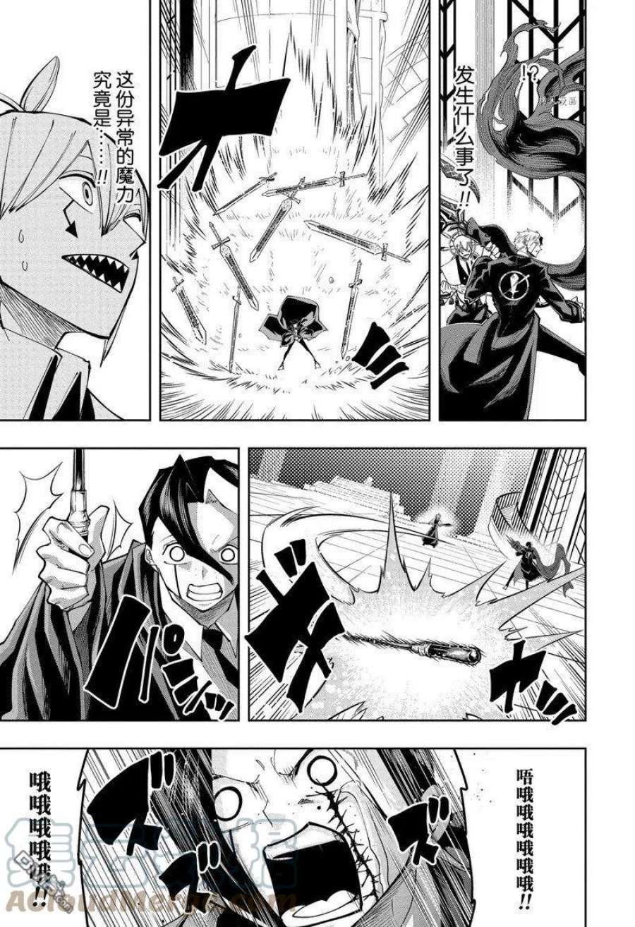 物理魔法使马修119话