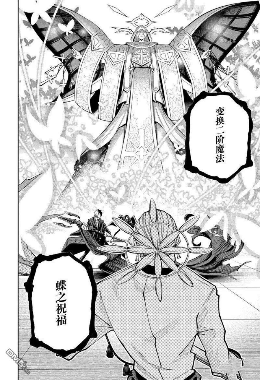 物理魔法使马修119话