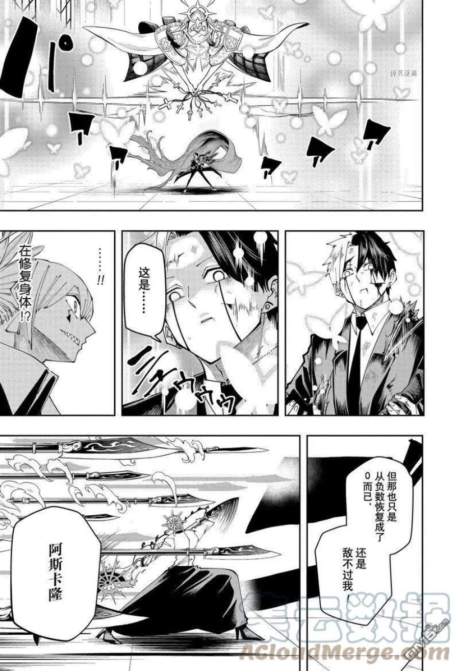物理魔法使马修119话