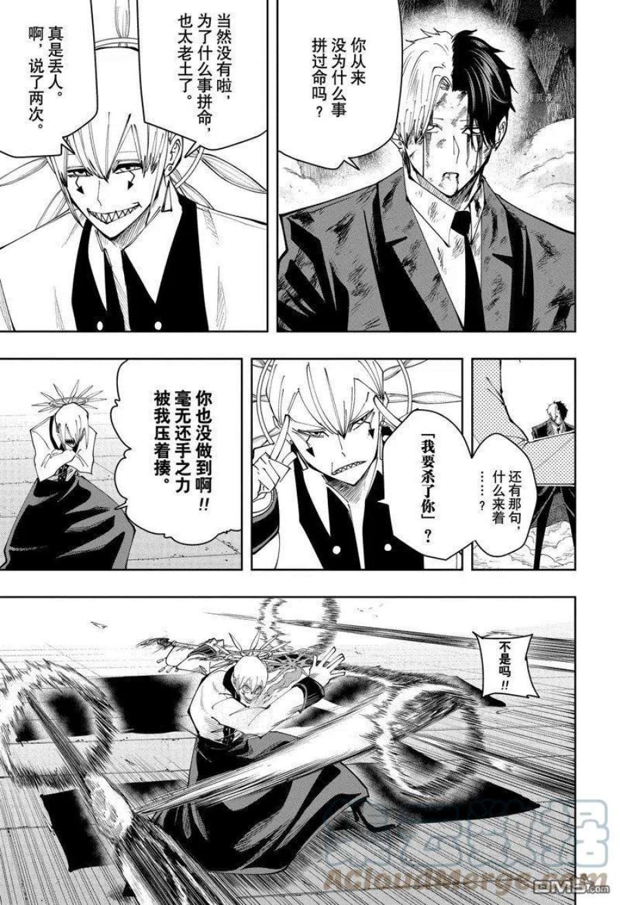 物理魔法使马修119话