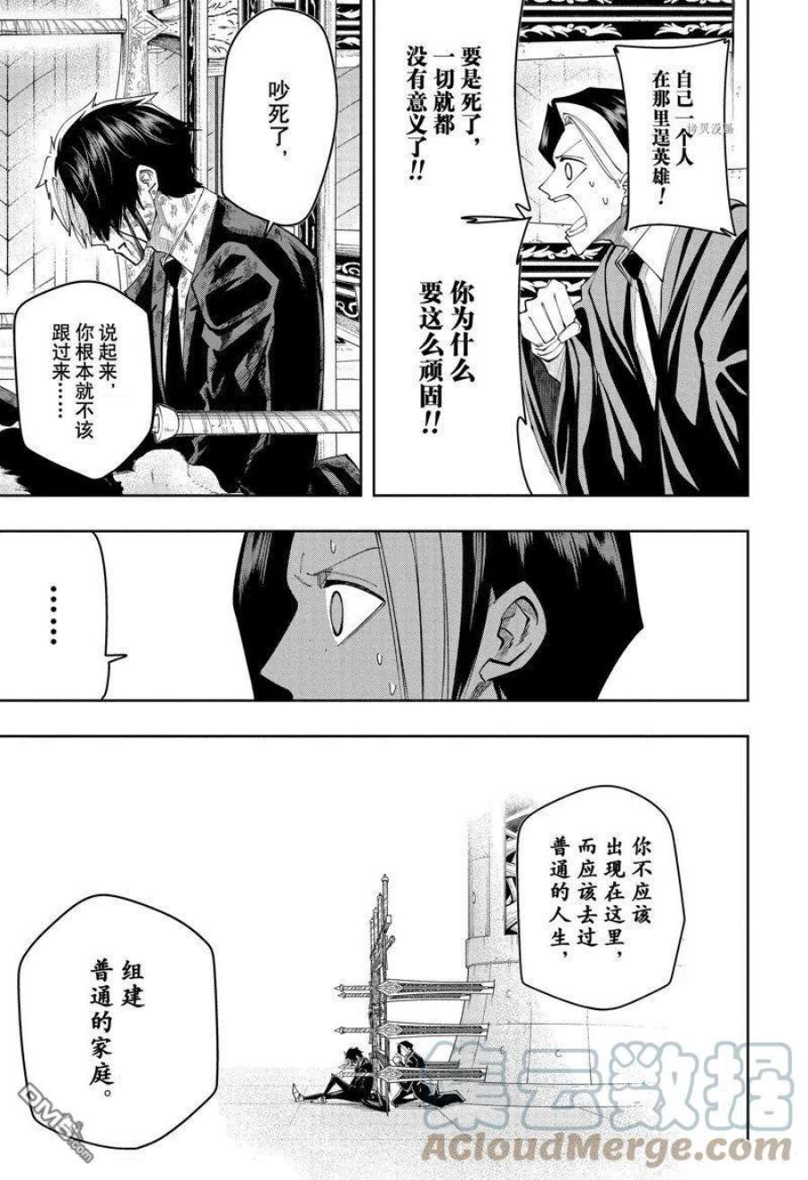 物理魔法使马修119话