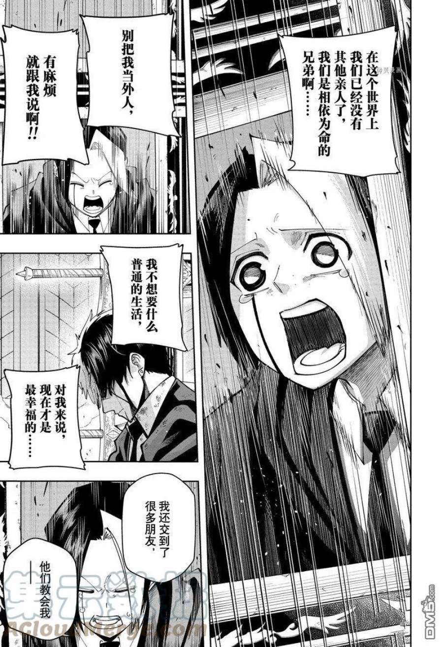 物理魔法使马修119话