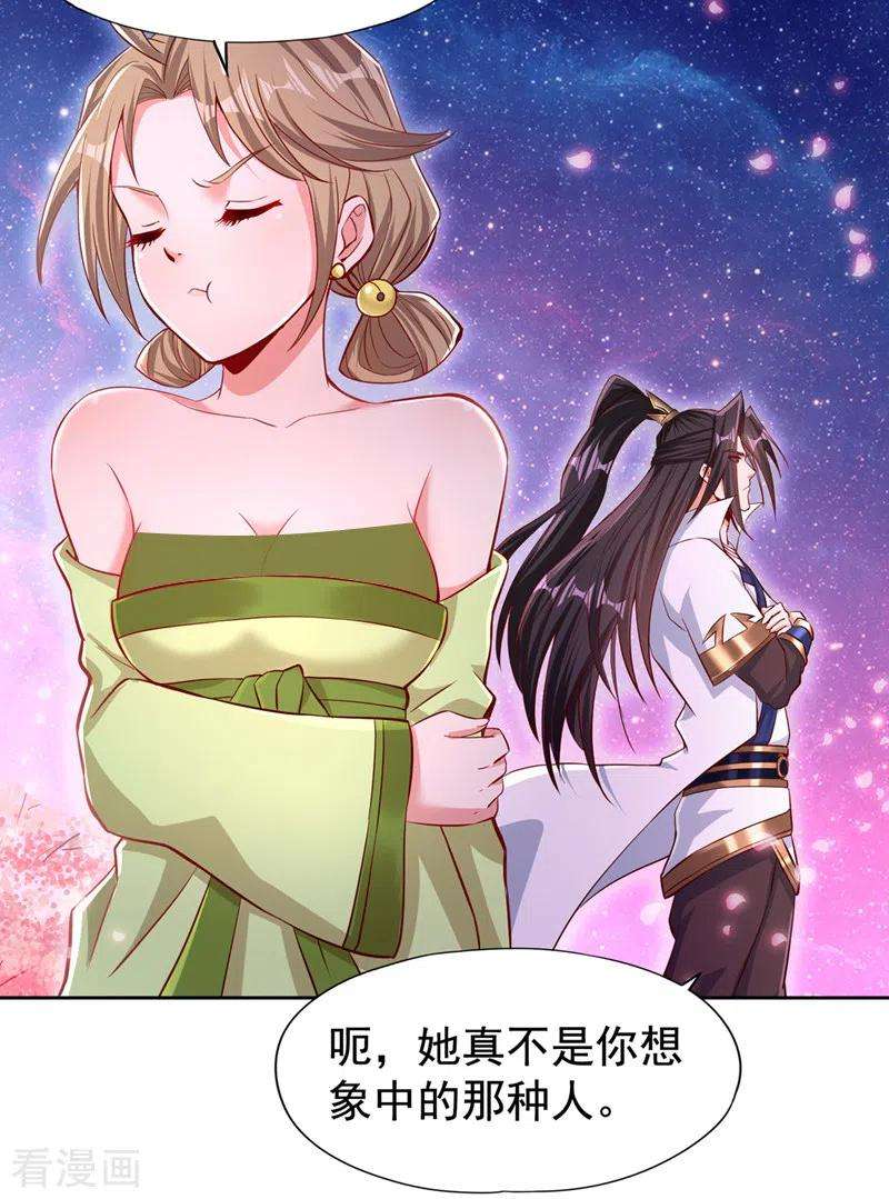 我被困在同一天十万年158话 我怕一不小心杀了你