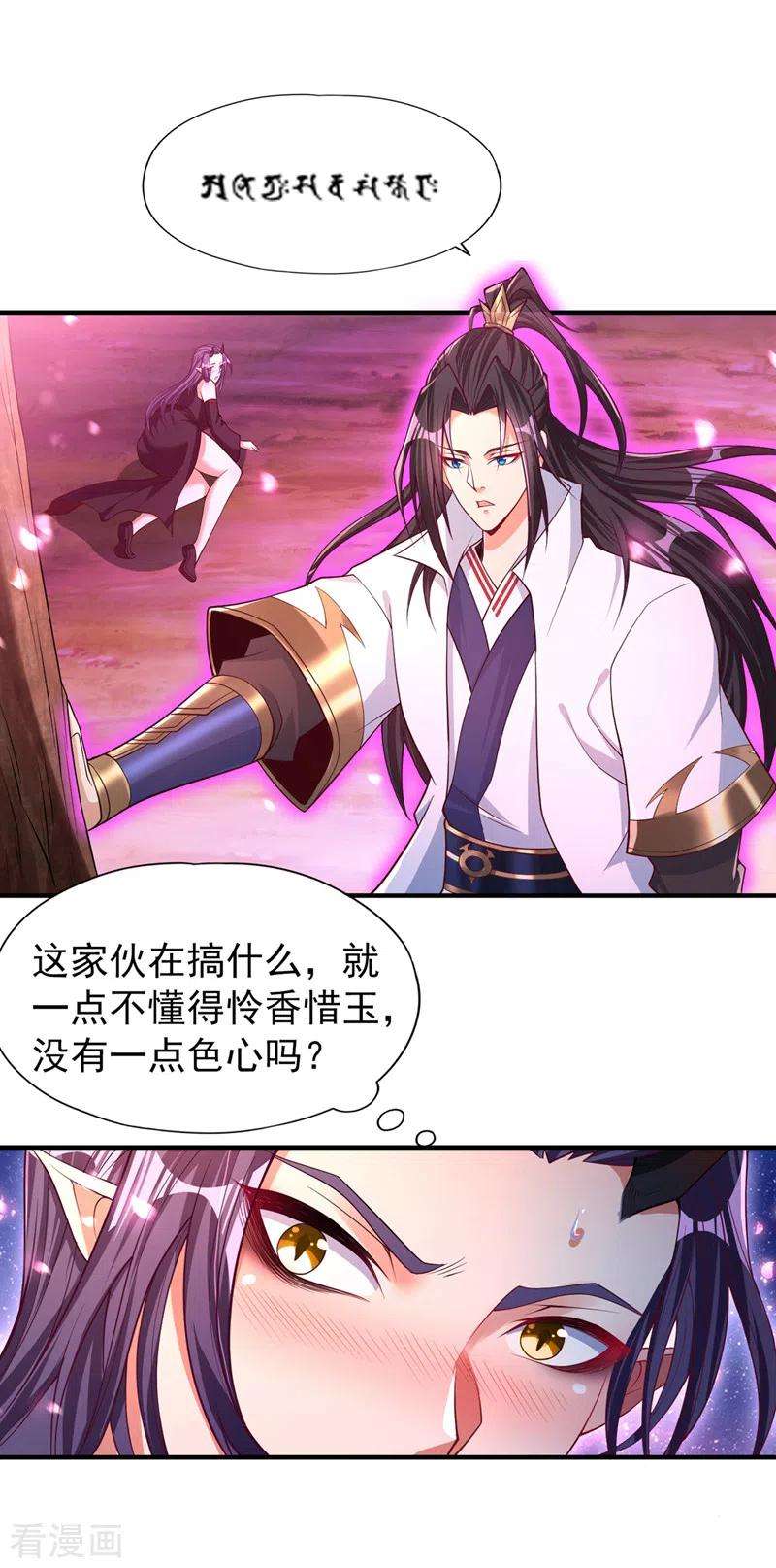 我被困在同一天十万年158话 我怕一不小心杀了你