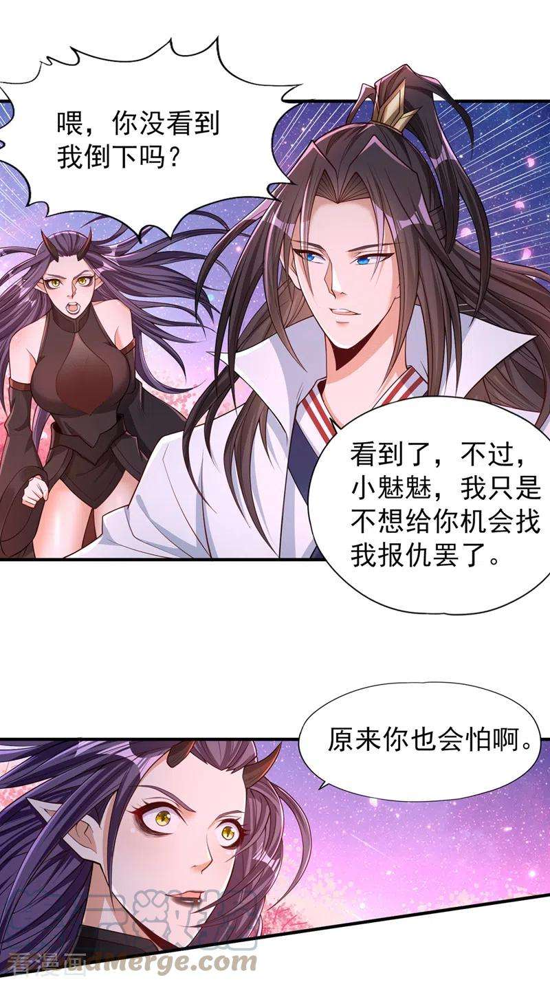 我被困在同一天十万年158话 我怕一不小心杀了你