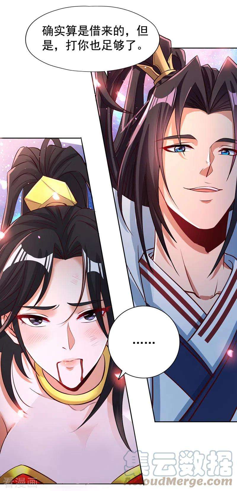 我被困在同一天十万年158话 我怕一不小心杀了你