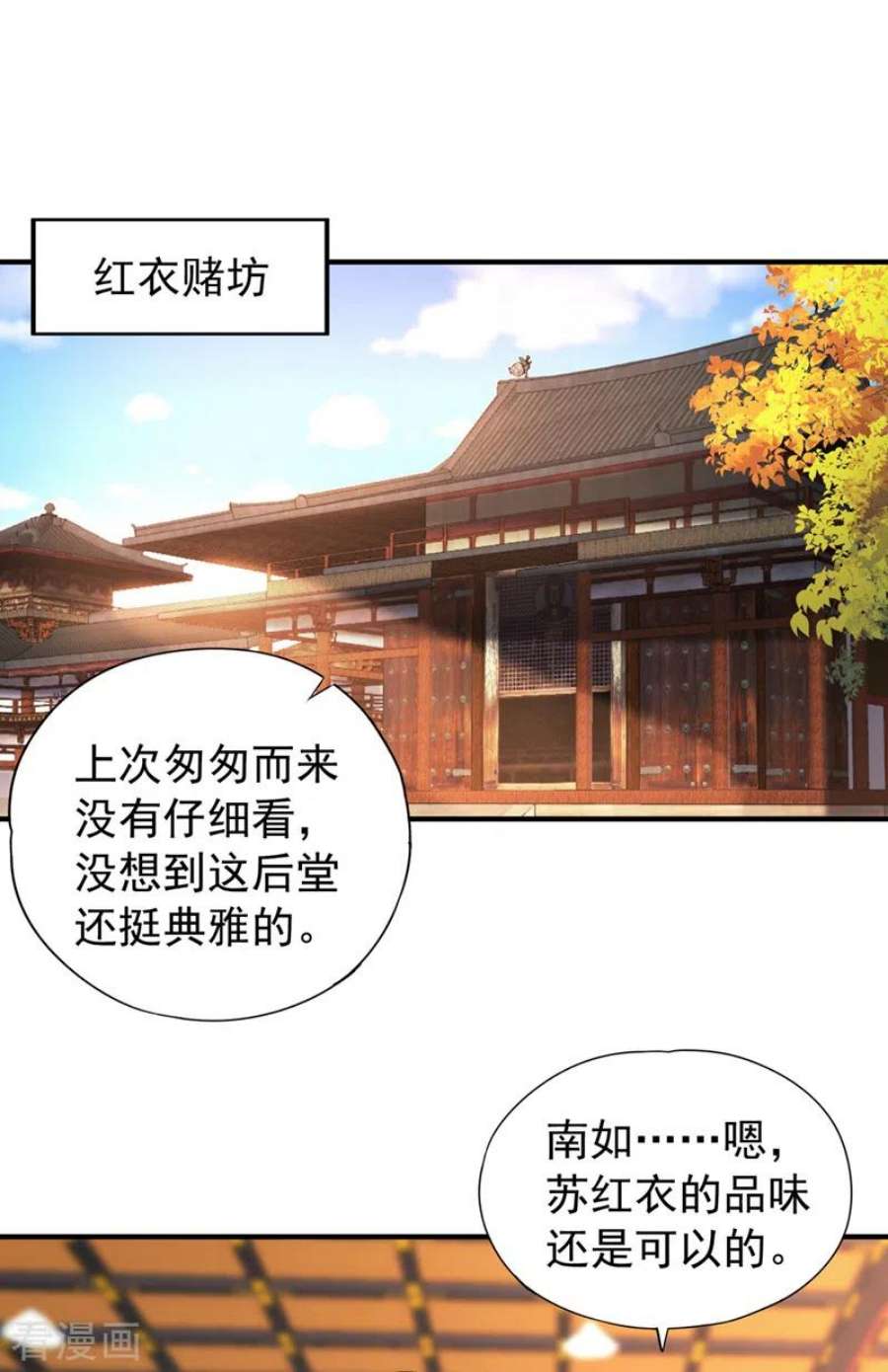 我被困在同一天十万年162话 我要你答应我三件事