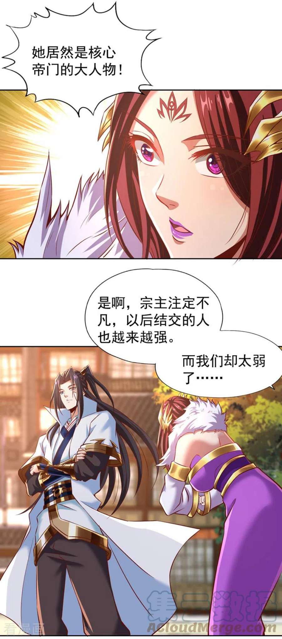 我被困在同一天十万年164话 女人多了也烦恼啊~