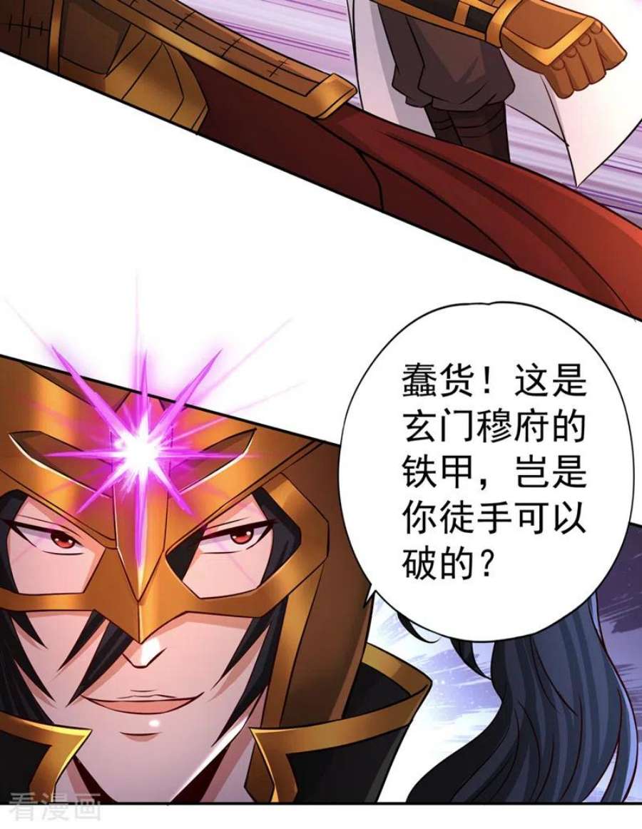 我被困在同一天十万年169话 他们太弱而已！