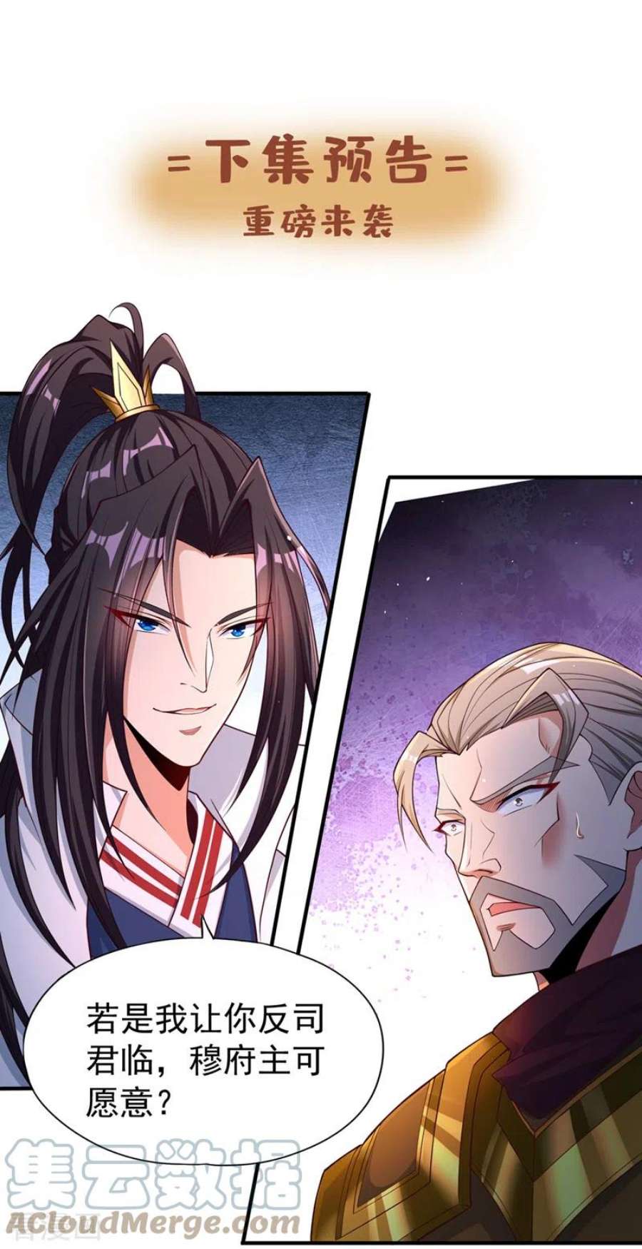 我被困在同一天十万年169话 他们太弱而已！