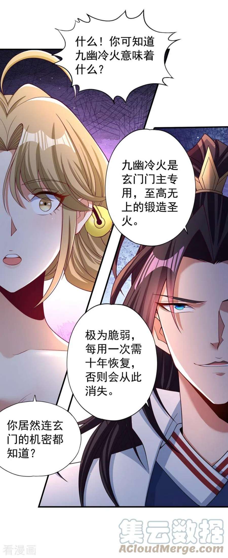 我被困在同一天十万年172话 你愿意付出什么？