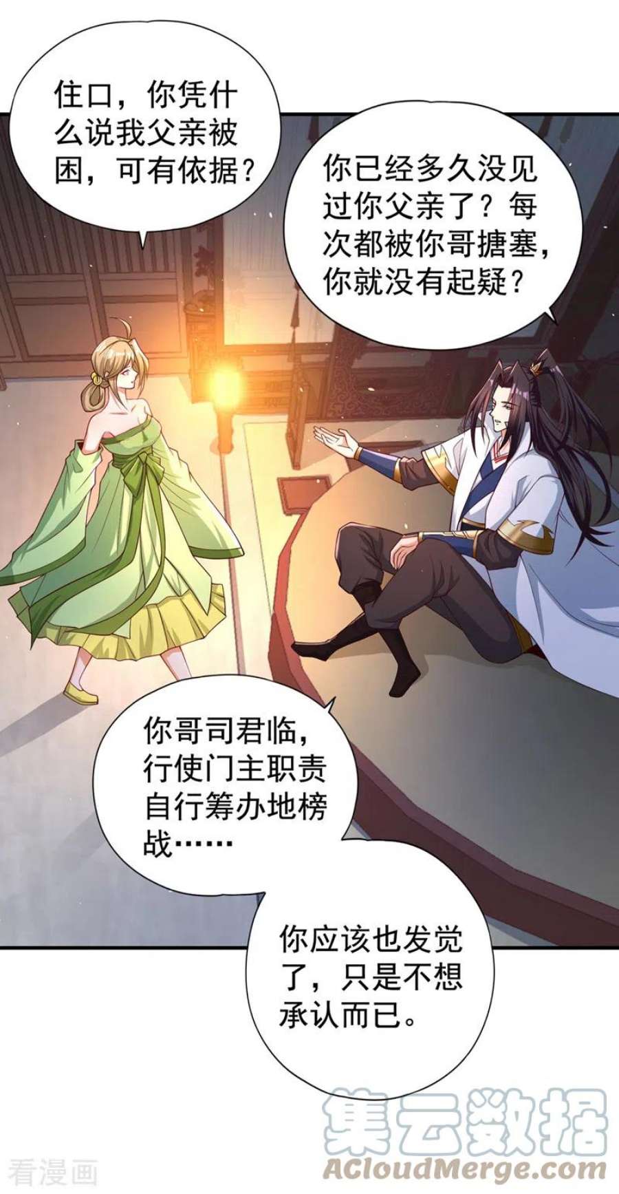 我被困在同一天十万年172话 你愿意付出什么？