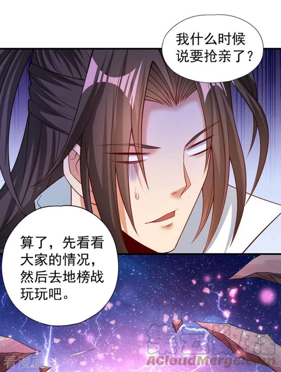 我被困在同一天十万年172话 你愿意付出什么？