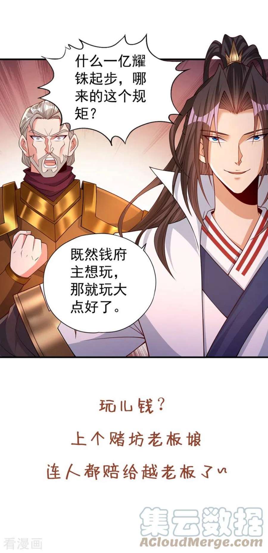 我被困在同一天十万年172话 你愿意付出什么？