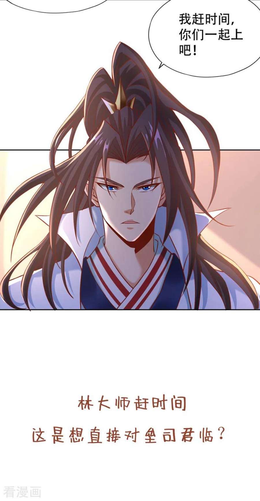 我被困在同一天十万年177话 今日是唐芯大婚？！