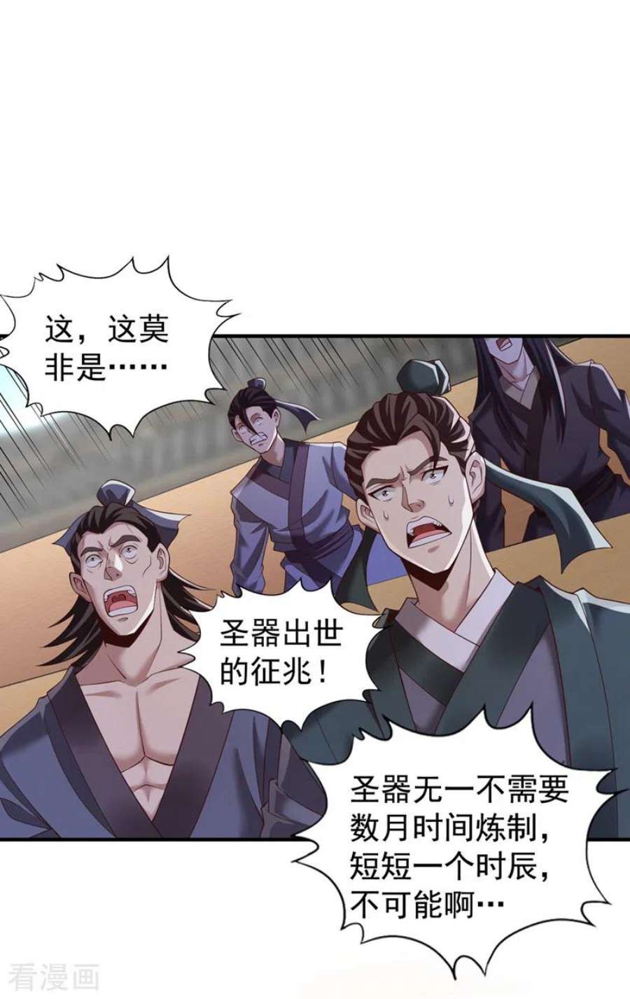 我被困在同一天十万年180话 门主之选该有结果了