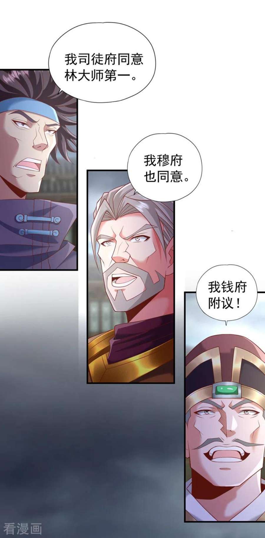 我被困在同一天十万年180话 门主之选该有结果了